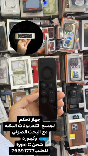 جهاز تحكم لجميع التلفزيونا