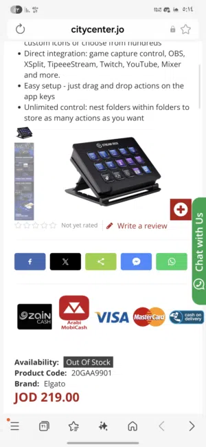 ستريم ديك Stream Deck
