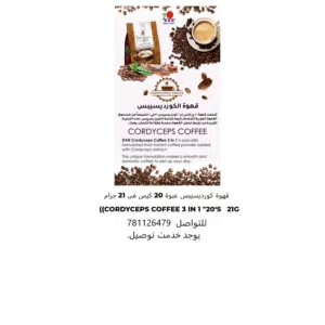 منتجات غذائيه وطبيه