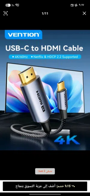 للبيع سلك Vention USB-C to HDMI 4K - جديد