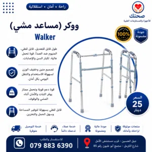 ووكر مساعد مشي ثابت مشاية المنيوم قابل للطي طول قابل للتعديل Walker Walking Aid