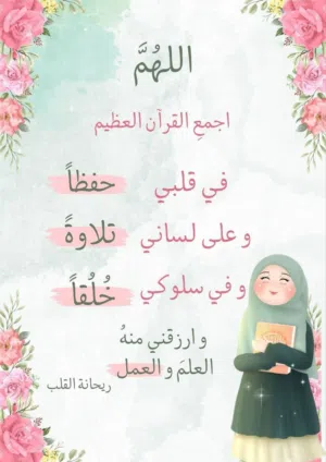 معلمة تأسيس لغة عربية وتحفيظ القرآن