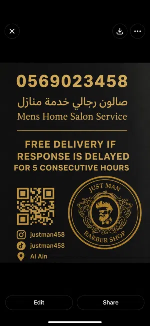حلاق متنقل مدينة العين