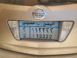 رقم مميز للبيع