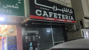 Cafeteria Wadi al nahrain for sale