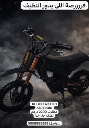 kugoo wish 01 بحالة