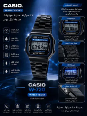 ساعات كاسيو من شركه ورث وساعات جيمستار المميزه اقرأ تفاصيل والحق العرض المميز