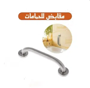 قضبان الحمام  بعرض مختلف يتراوح من 30 إلى 60 سم.