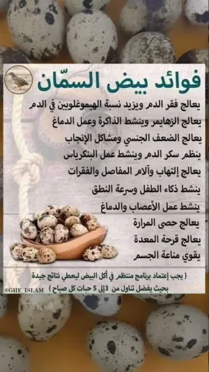 بيض فري بيض سمان