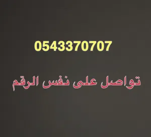 رقم مميز  عباره عن 3 ارقام