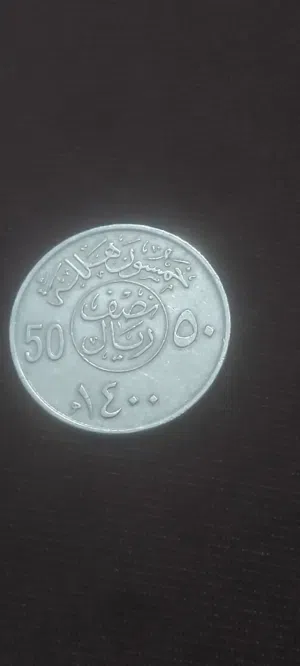 نصف هلله 1400
