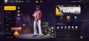 Free Fire Accounts and Characters for Sale in Kénitra