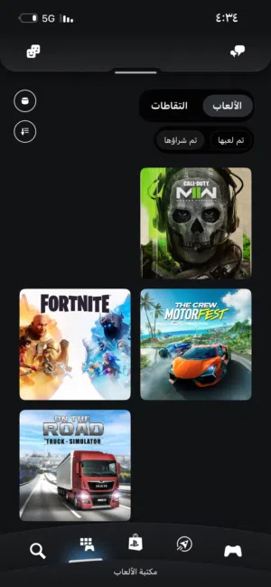 حساب PS4 للبيع