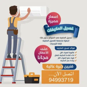 استمتع ببيئة مريحة مع مكيفات الهواء التي تعمل بكفاءة!