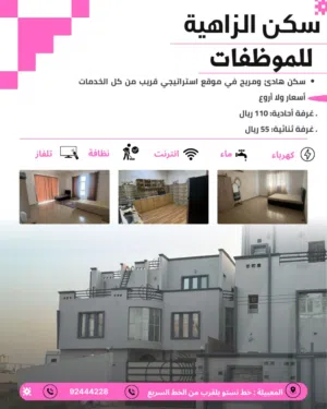 Furnished Monthly in Muscat Al Maabilah