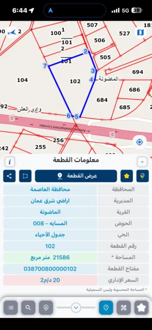 Mixed Use Land for Sale in Amman Madonna