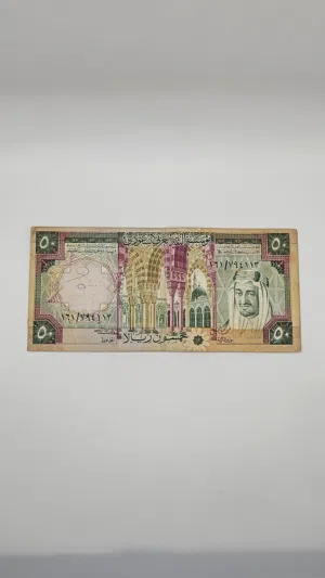 عملة سعودية فئة 50 ريال عهد الملك خالد