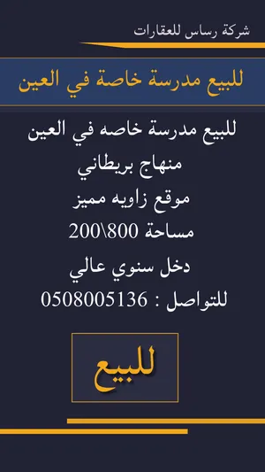 ‏10800 م٢ ‏.‏ الوسيط‏1