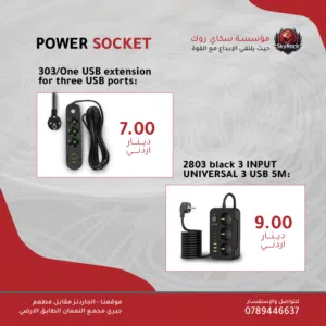 وصلات كهربا بجودة عالية