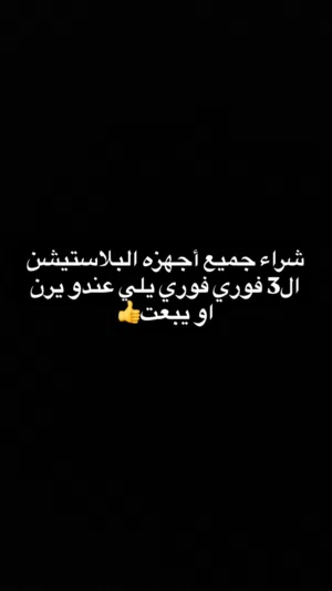 شوراء اجهزة 3