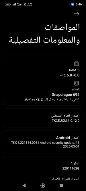 ردمي نوت 11برو 5g