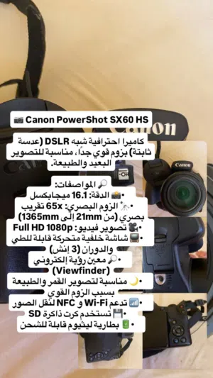 كانون كاميرت
