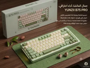 كيبورد ميكانيكي احترافي YUNZII B75 PRO (Matcha Green)