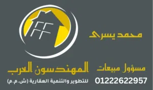 محمد يسري 