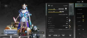 حساب ببجي للبيع مستواه 69 في لبسه اكس بتطور في 29 سكن سلاح بطور 75 لبسه مثك 15رويال بأس مشحون