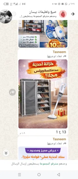 ............ عرض ل نهايه الكميه