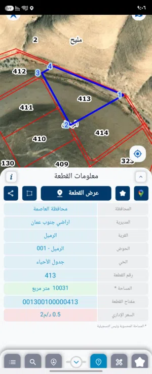 Farm Land for Sale in Amman Umm Al-Rasas