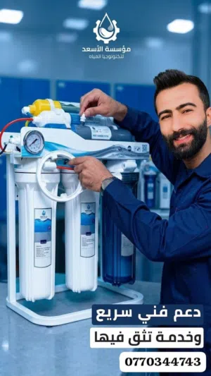 فلاتر مياه تايوان بسعر حرررررق