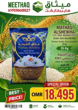 للبيع أرز و سكر و كنزا بسعر الجمله