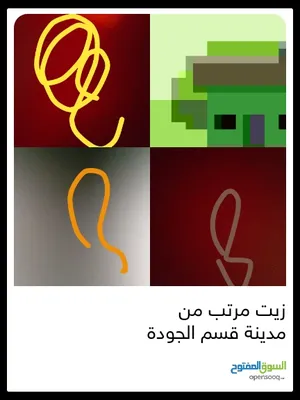 الزرقاء ‏اسكان البتراوي