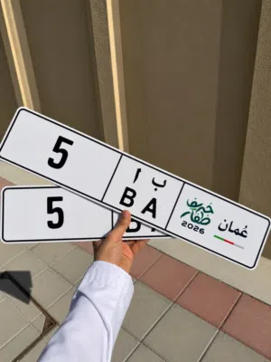 رقم تجاري عام ..