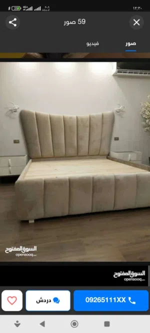 أرقى الأسرة الزوجية من مصنع اليمامة