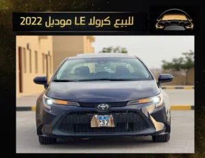 Used Toyota Corolla in Al Batinah