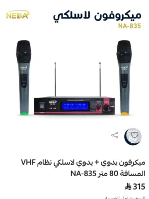 ميكرفون لاسلكي جديد مختم .. ويوجد مستخدم ..