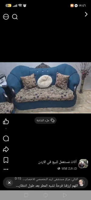 اغراض للبيع