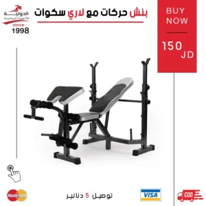 بنش حركات مع لاري سكوات  جهاز متكامل لتمارين البطن والسكوات وتقوية العضلات بالمنزل والجيم