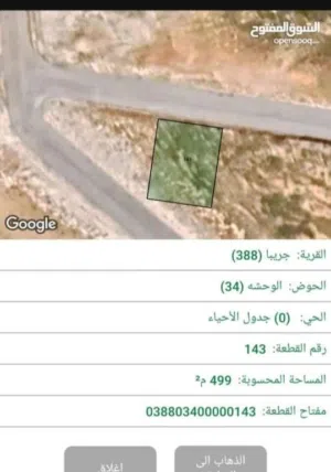 جريبا حوض الوحشة اسكان الجامعة الهاشمية