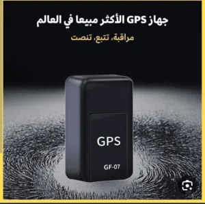 جهاز GBS متعدد الاستخدامات