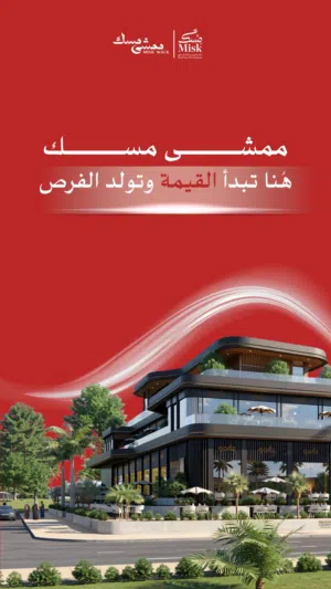 استثمار مضمون محل للبيع وسط ممشى تجاري ضخم
