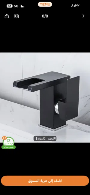 شلال أنيق أسود(من موقع تيمو)