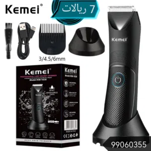 مكاين حلاقه للمناطق الحساسة