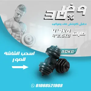 ‏معدات رفع الأثقال ‏.‏ مستعمل‏3