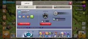 كلان مستوى 9[كلاش اوف كلانس]