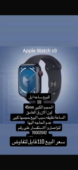ساعه ابل سيريس9