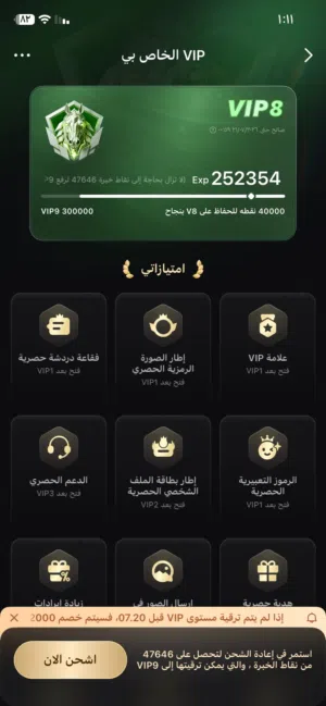 حساب TopTop Vip8شًوف الوصف