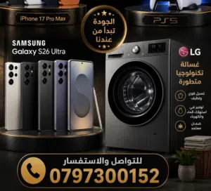 TD Tech Store Alhalabi